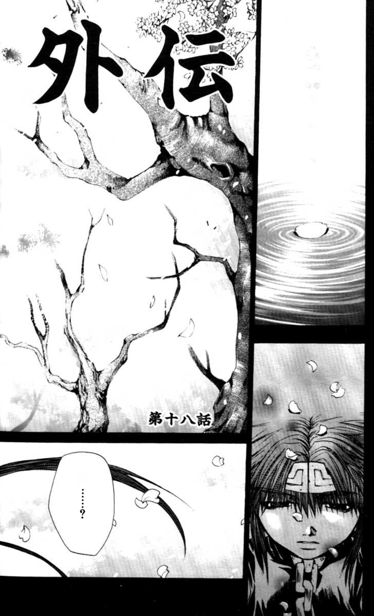 img Saiyuki Gaiden 3